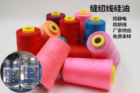What are the uses of sewing thread silicone oil